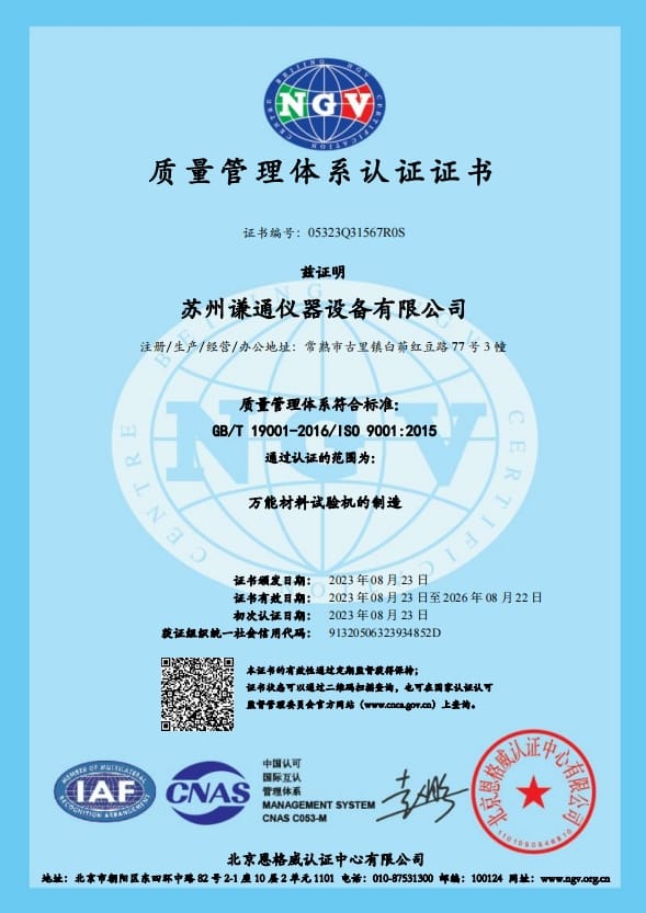 Certification ISO 9001